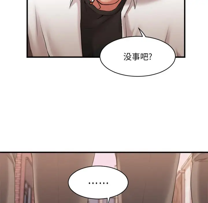 漫画《欲望食物链》第2话第13张图