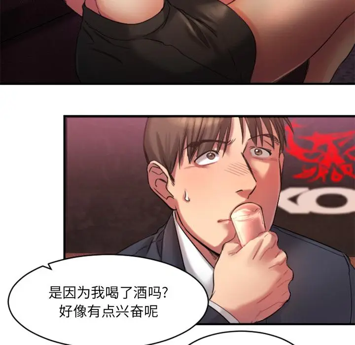 漫画《欲望食物链》第2话第130张图