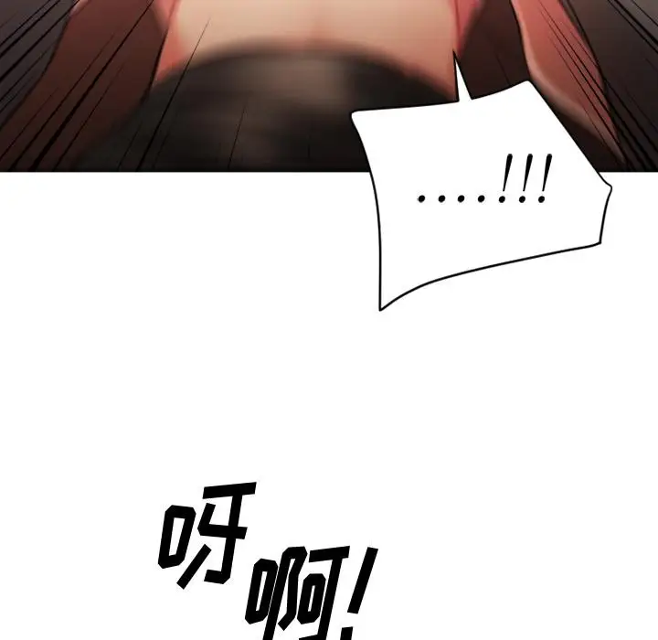 漫画《欲望食物链》第2话第133张图