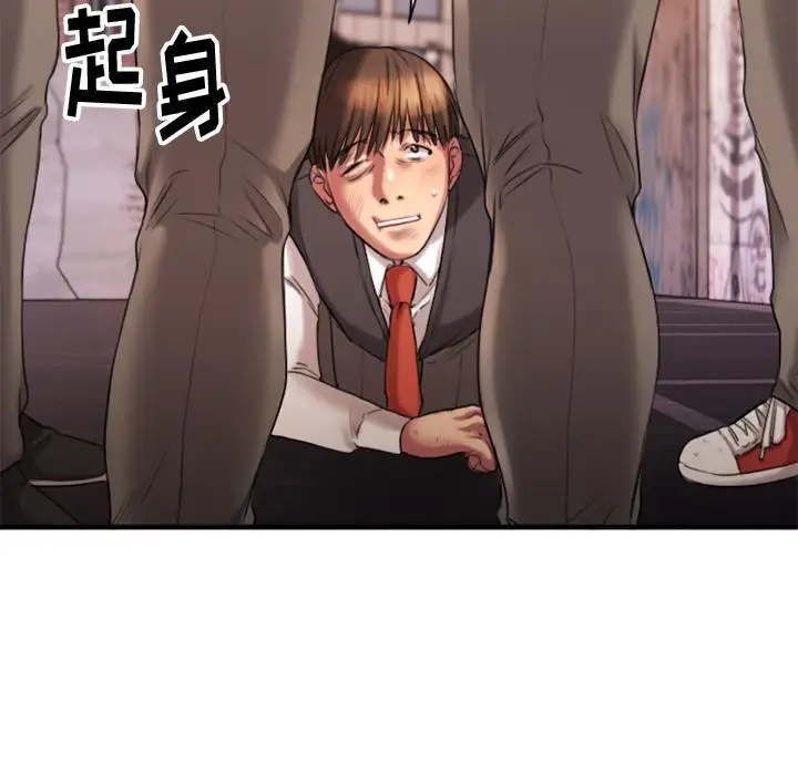 漫画《欲望食物链》第2话第14张图