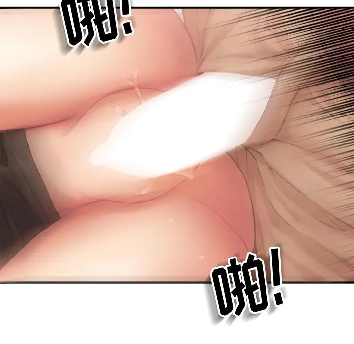 漫画《欲望食物链》第2话第144张图