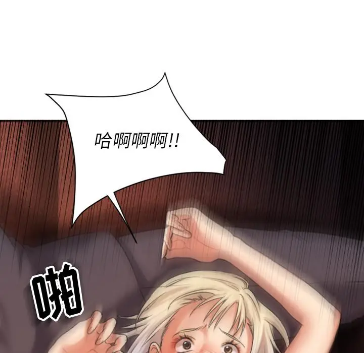 漫画《欲望食物链》第2话第145张图