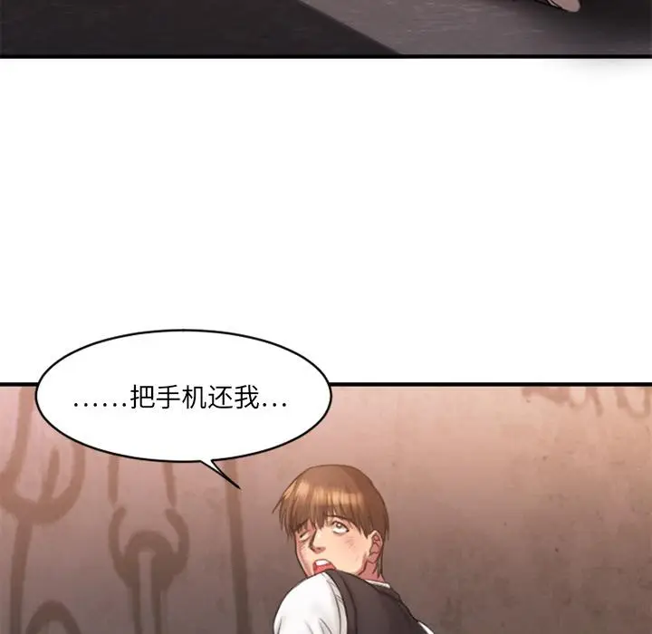 漫画《欲望食物链》第2话第21张图