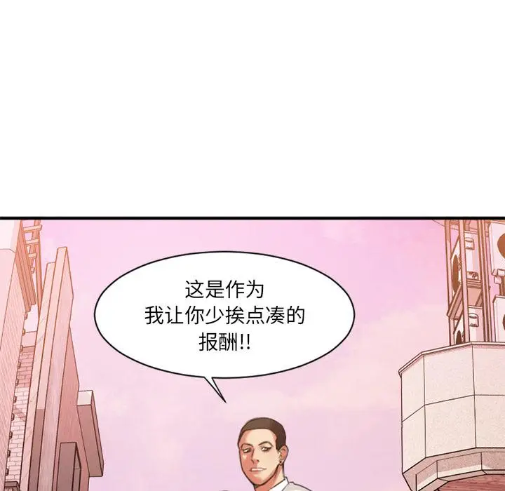 漫画《欲望食物链》第2话第23张图