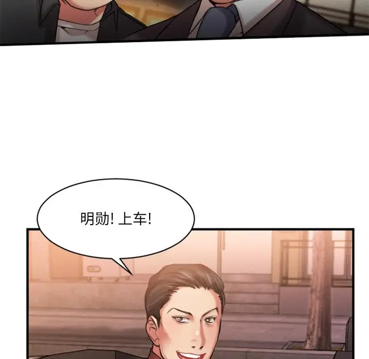 漫画《欲望食物链》第2话第37张图
