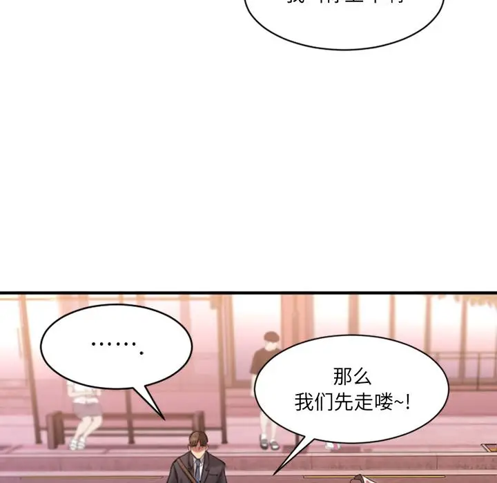 漫画《欲望食物链》第2话第40张图