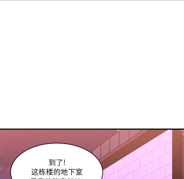 漫画《欲望食物链》第2话第48张图
