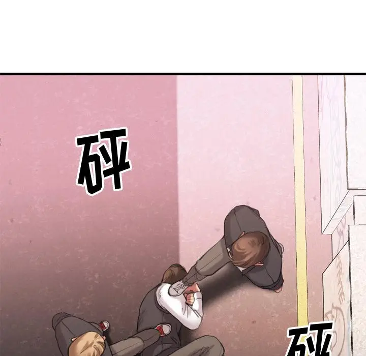 漫画《欲望食物链》第2话第6张图