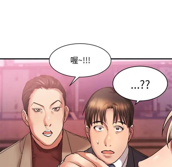 漫画《欲望食物链》第2话第61张图