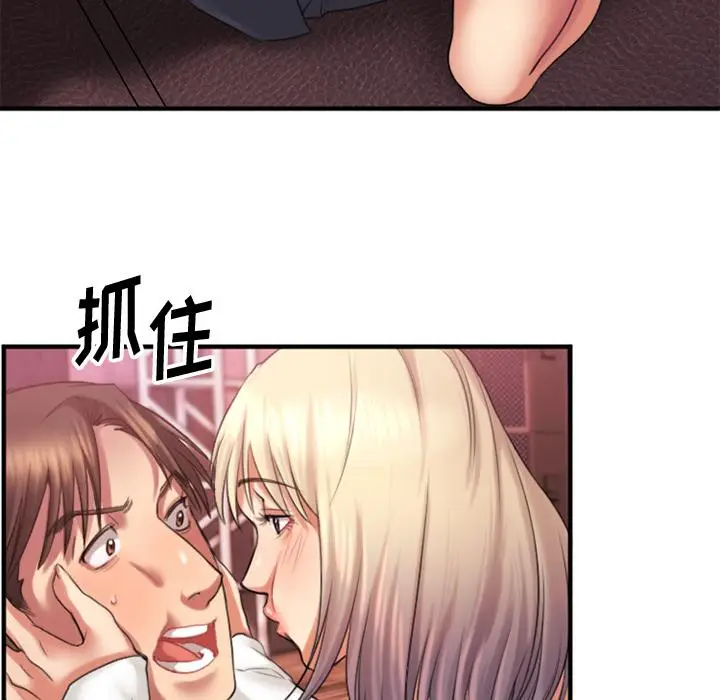 漫画《欲望食物链》第2话第66张图