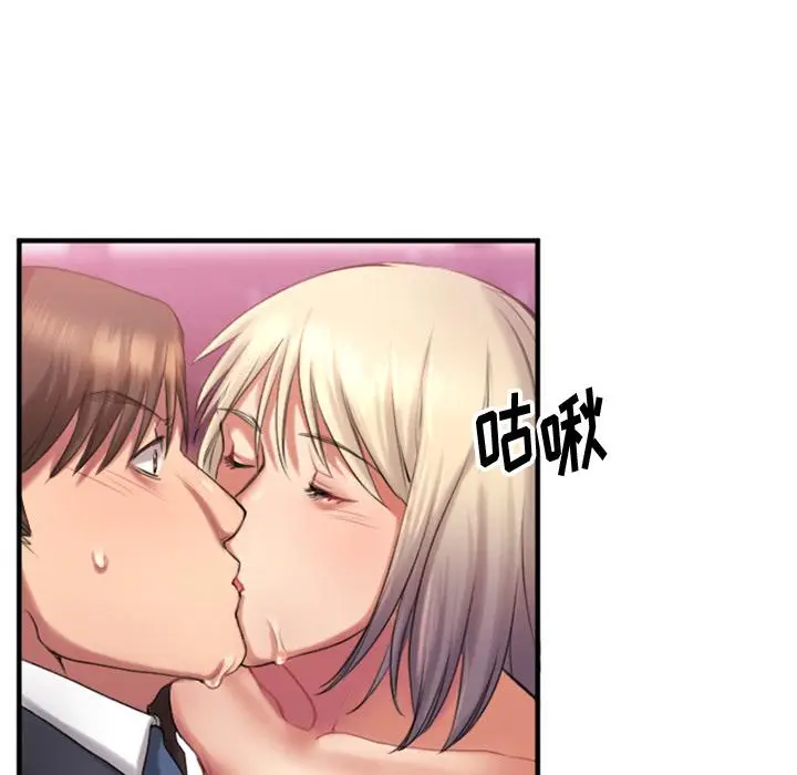 漫画《欲望食物链》第2话第70张图