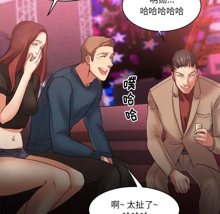 漫画《欲望食物链》第3话第121张图