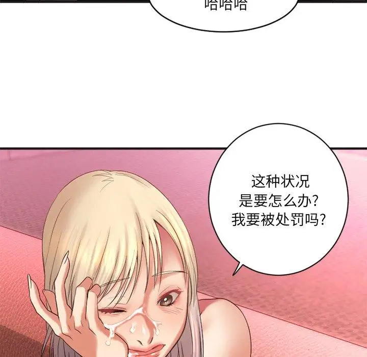 漫画《欲望食物链》第3话第122张图