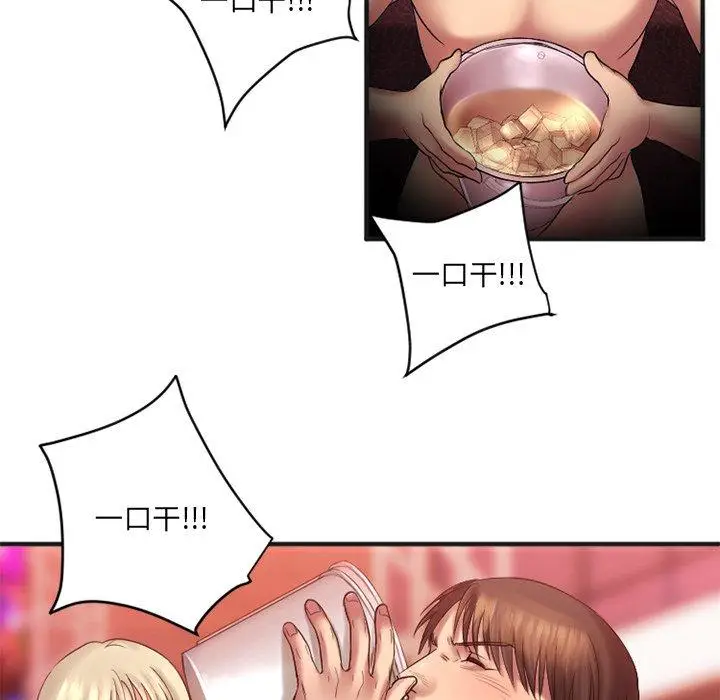 漫画《欲望食物链》第3话第126张图
