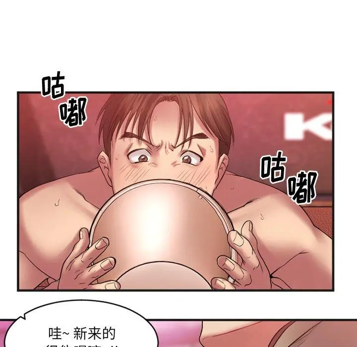 漫画《欲望食物链》第3话第128张图