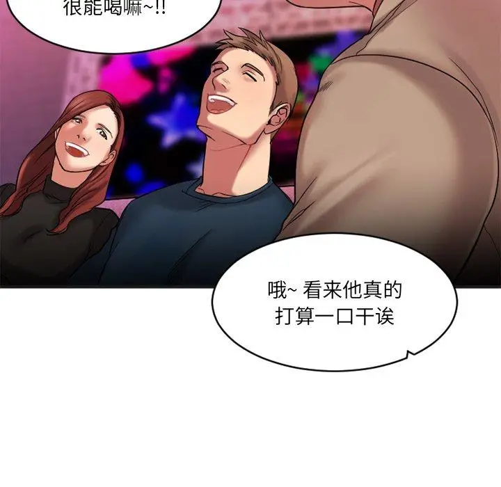 漫画《欲望食物链》第3话第129张图