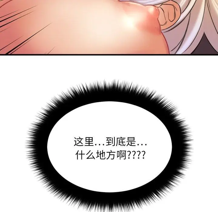 漫画《欲望食物链》第3话第13张图