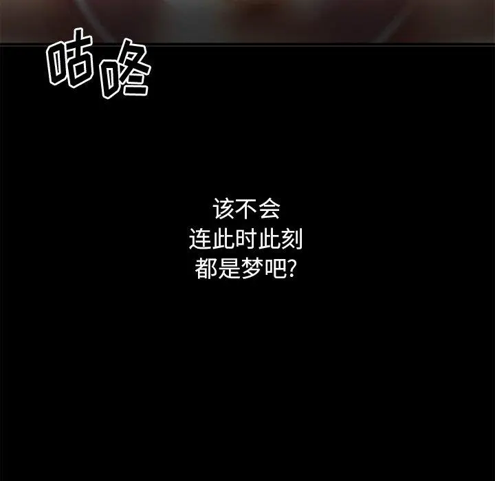 漫画《欲望食物链》第3话第134张图
