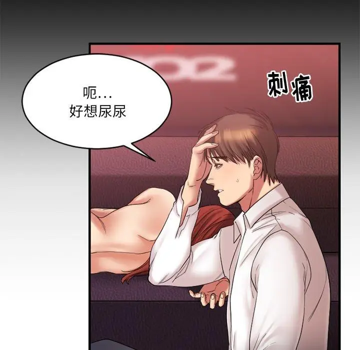 漫画《欲望食物链》第3话第138张图