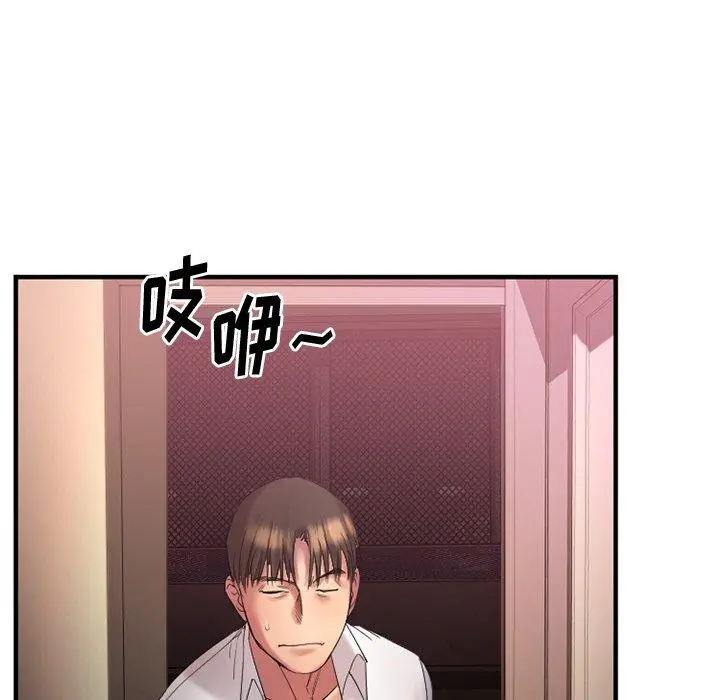 漫画《欲望食物链》第3话第141张图