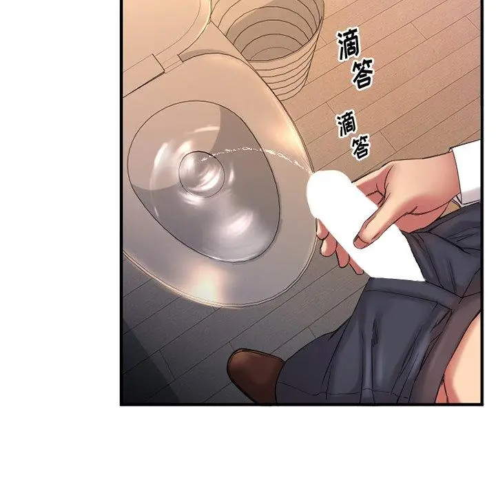 漫画《欲望食物链》第3话第143张图