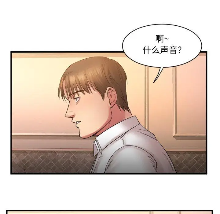 漫画《欲望食物链》第3话第144张图
