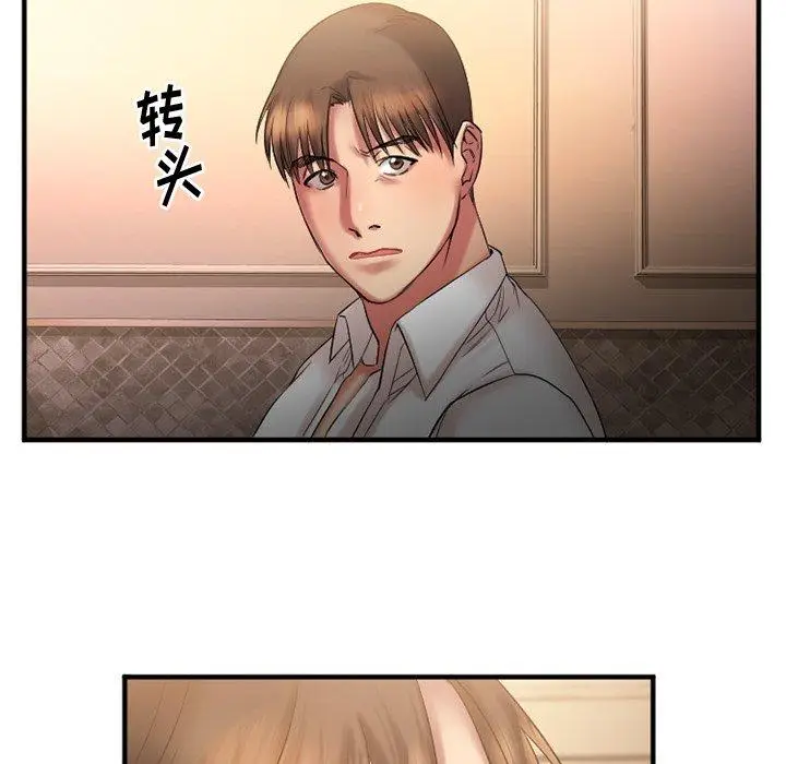 漫画《欲望食物链》第3话第145张图