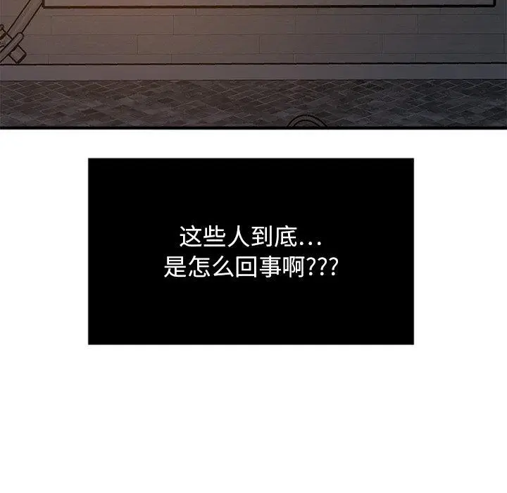 漫画《欲望食物链》第3话第151张图