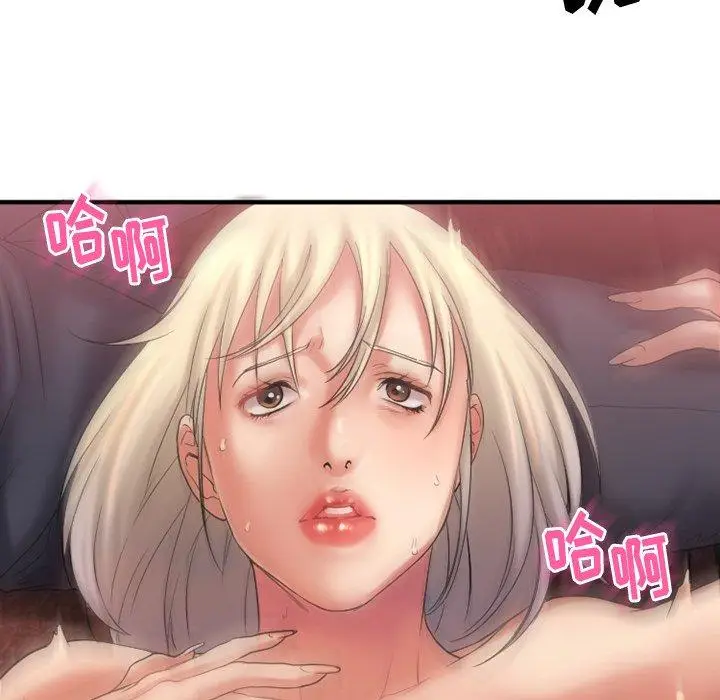 漫画《欲望食物链》第3话第16张图