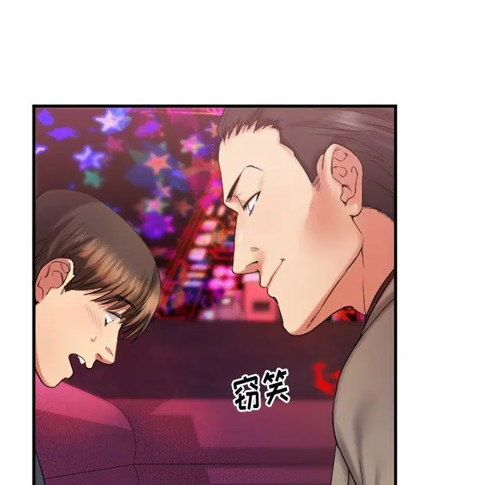 漫画《欲望食物链》第3话第20张图