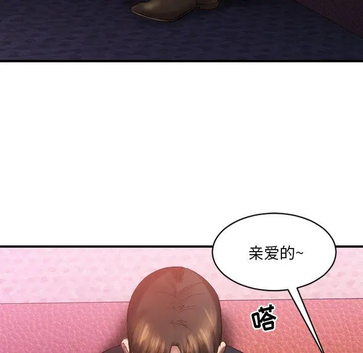 漫画《欲望食物链》第3话第29张图