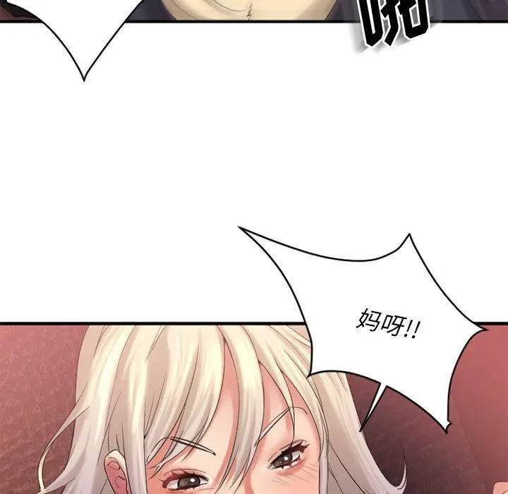 漫画《欲望食物链》第3话第36张图