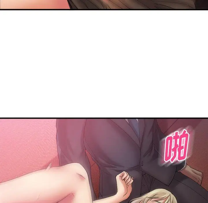漫画《欲望食物链》第3话第44张图