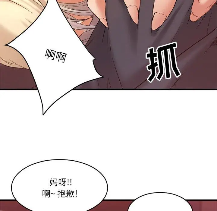 漫画《欲望食物链》第3话第55张图
