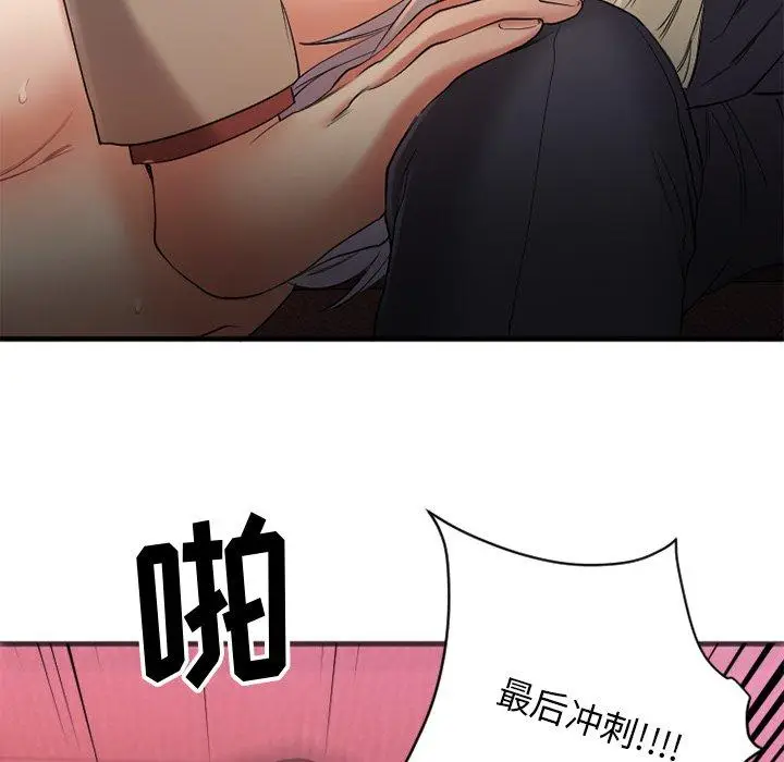 漫画《欲望食物链》第3话第58张图