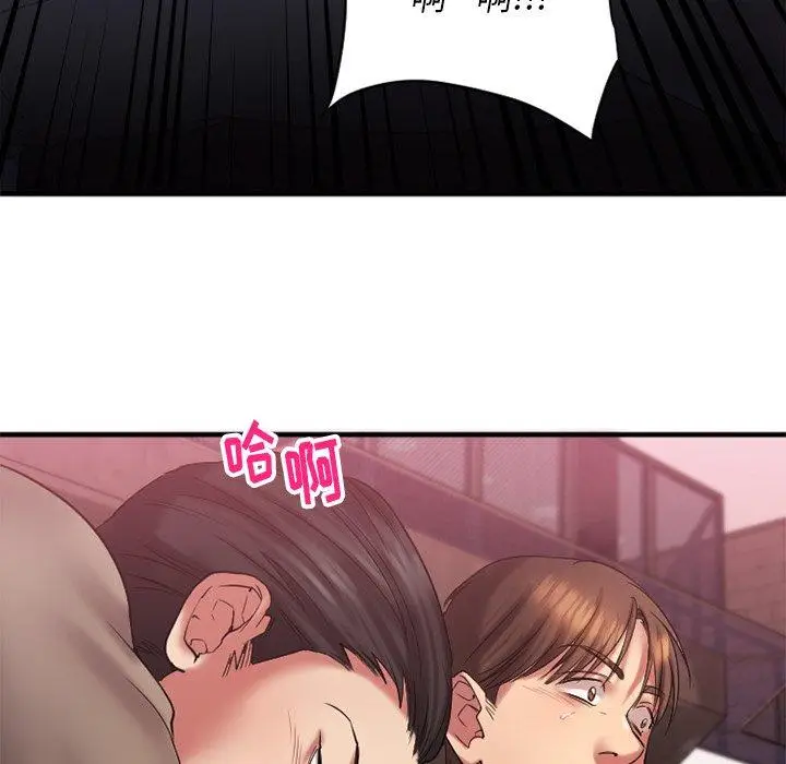 漫画《欲望食物链》第3话第61张图