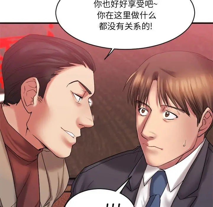 漫画《欲望食物链》第3话第65张图