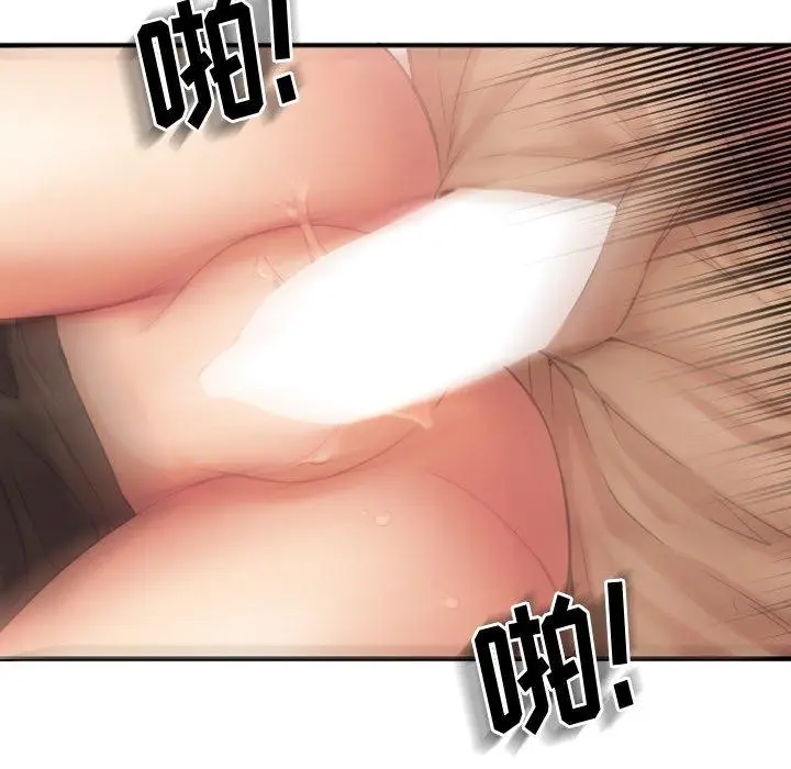 漫画《欲望食物链》第3话第8张图