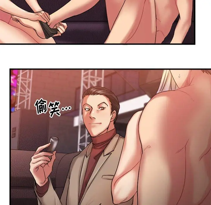 漫画《欲望食物链》第3话第83张图