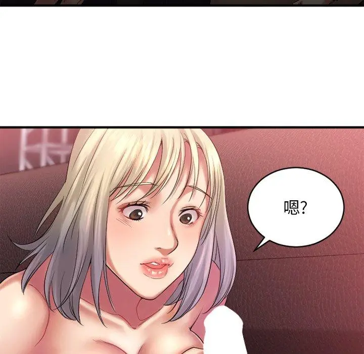 漫画《欲望食物链》第3话第96张图