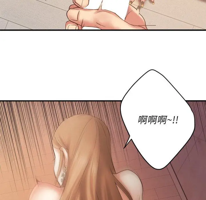 漫画《欲望食物链》第4话第110张图