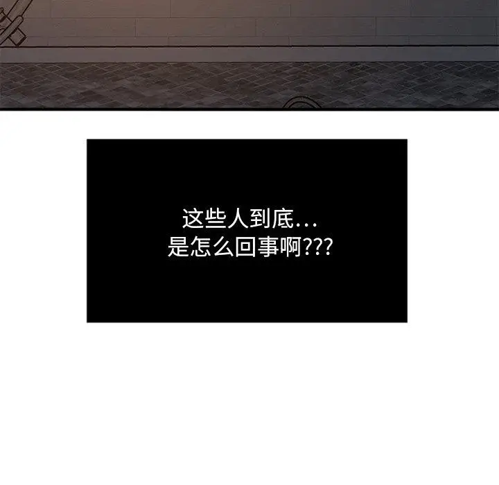 漫画《欲望食物链》第4话第12张图
