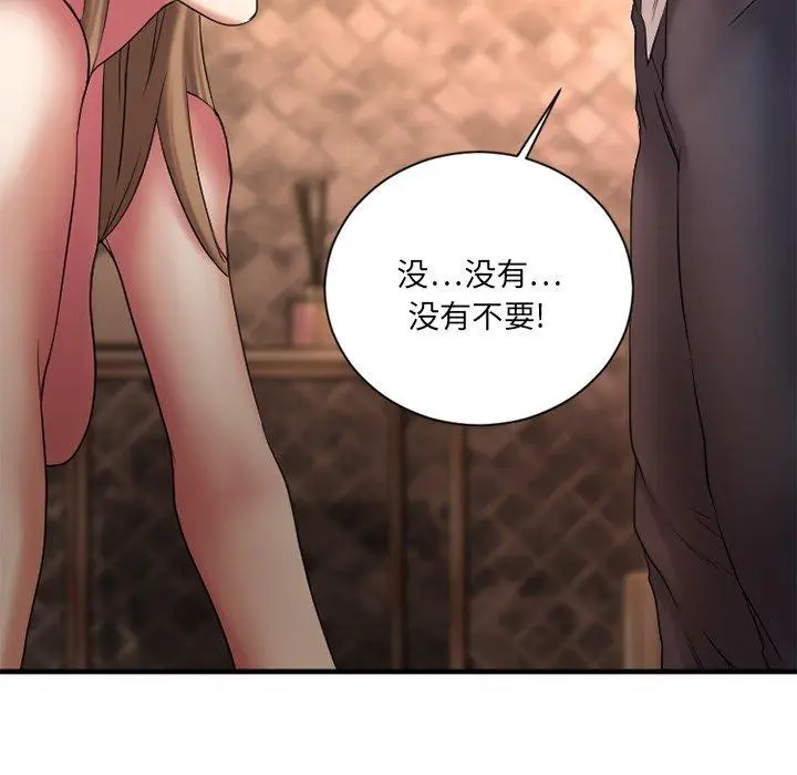 漫画《欲望食物链》第4话第128张图