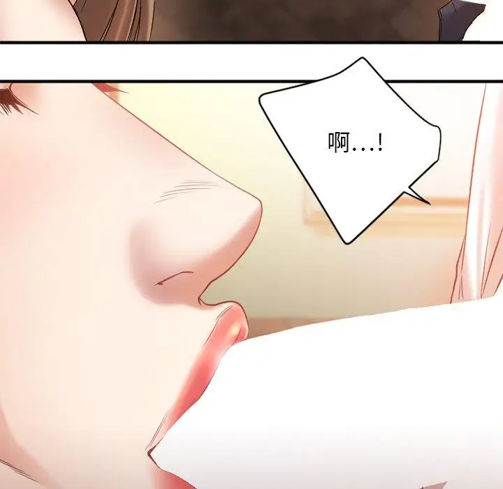 漫画《欲望食物链》第4话第130张图