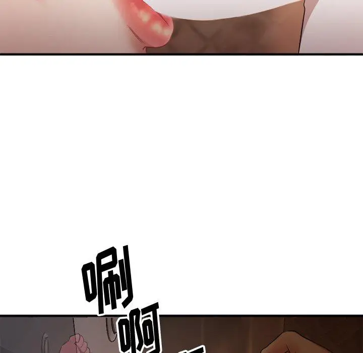 漫画《欲望食物链》第4话第131张图