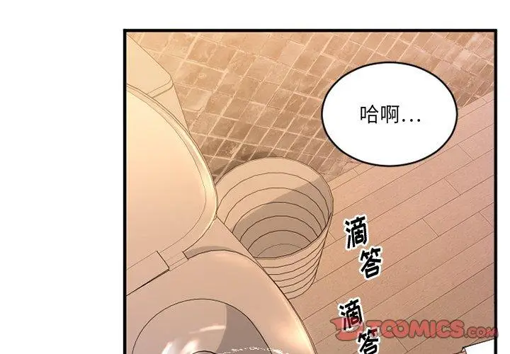 漫画《欲望食物链》第4话第3张图