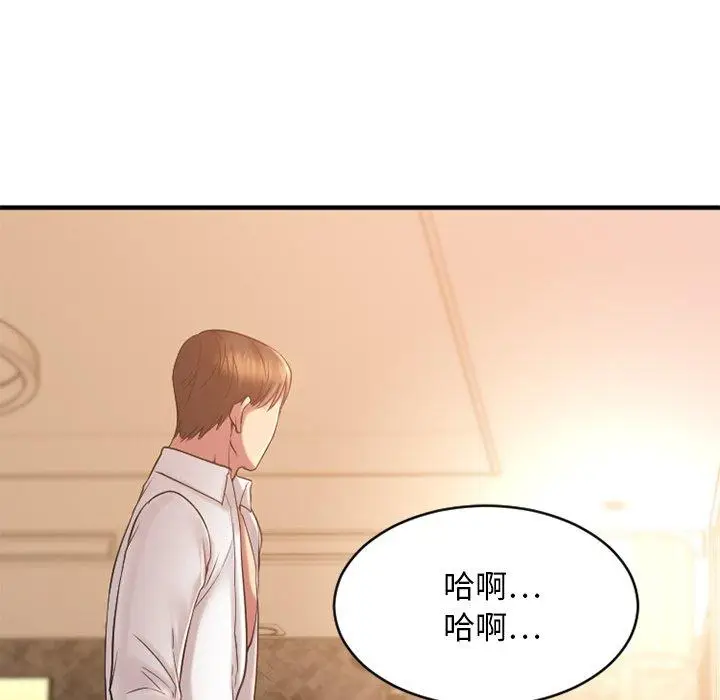 漫画《欲望食物链》第4话第37张图