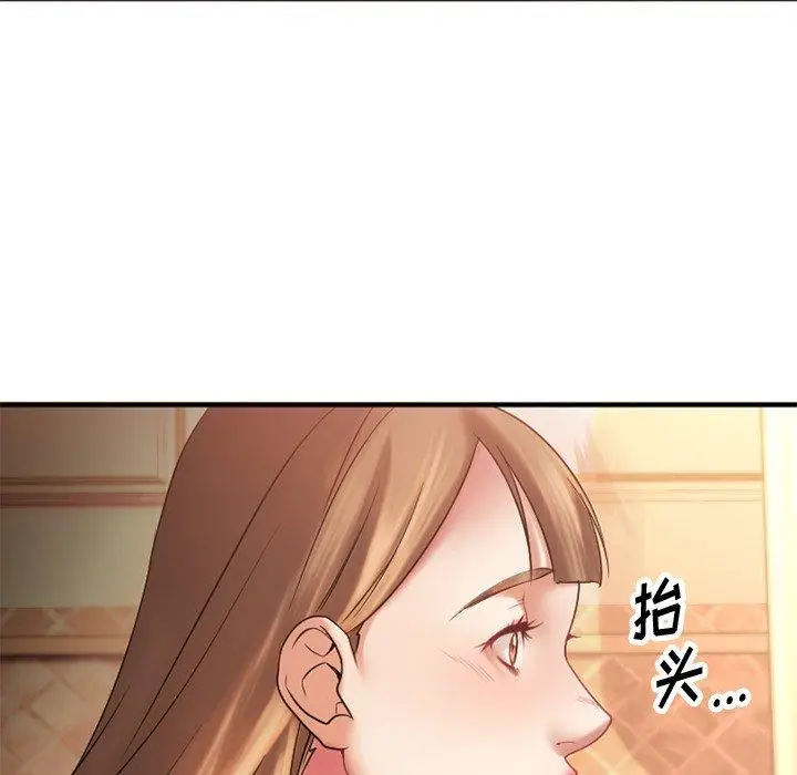漫画《欲望食物链》第4话第52张图