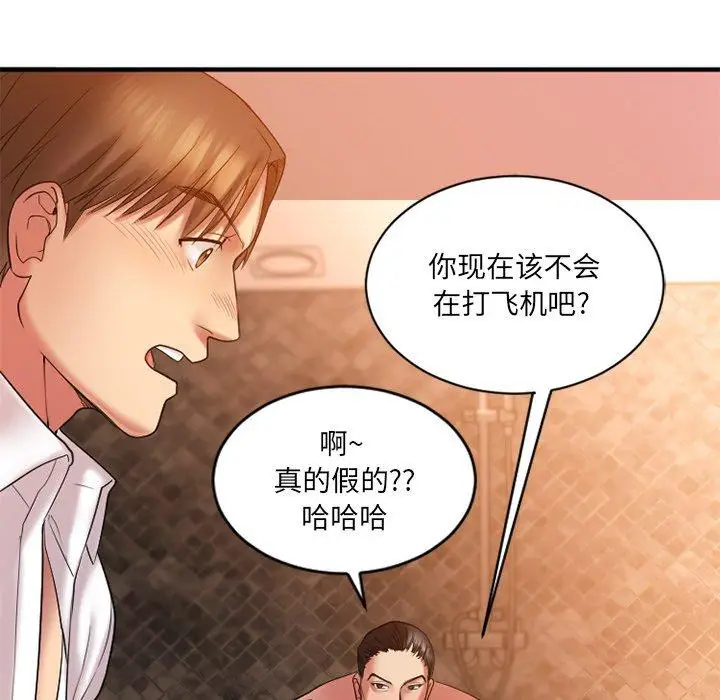 漫画《欲望食物链》第4话第54张图