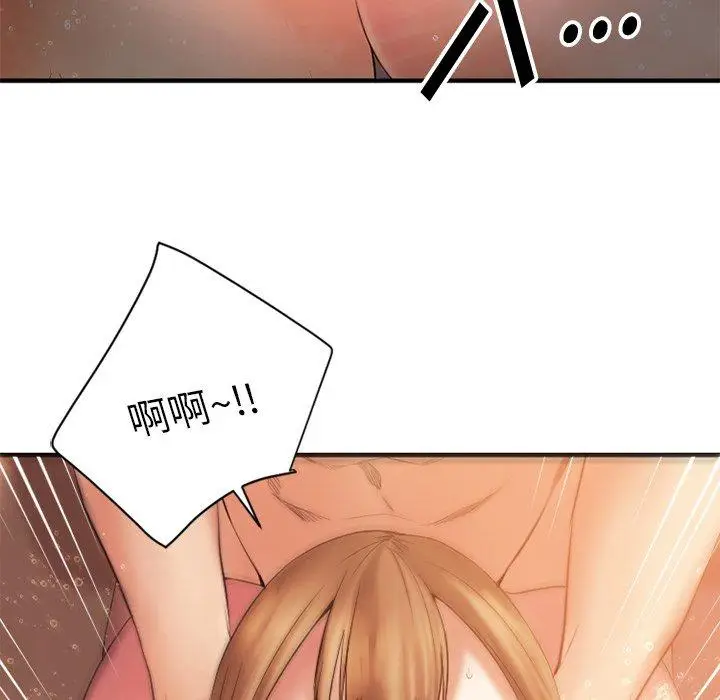漫画《欲望食物链》第4话第66张图